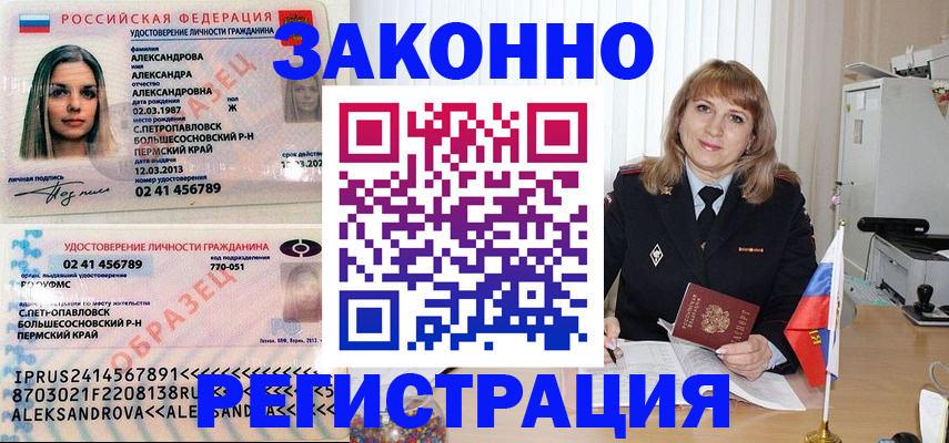прописка иностранных граждан в Трёхгорном