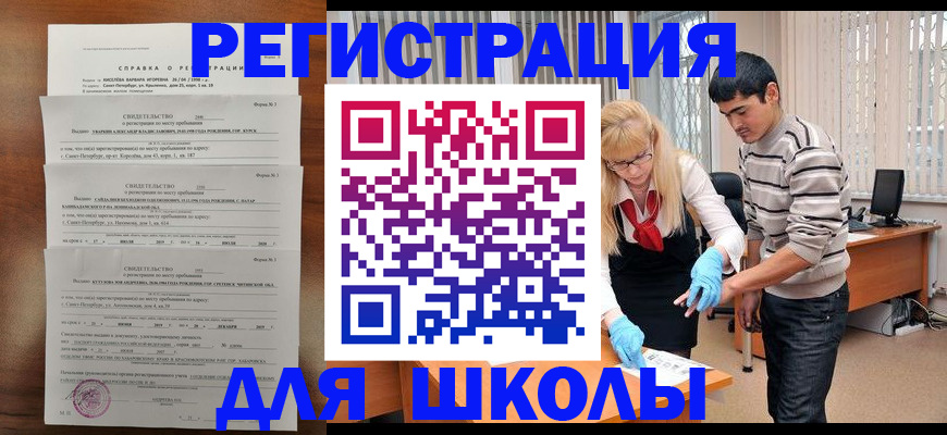 временная регистрация купить в Трёхгорном