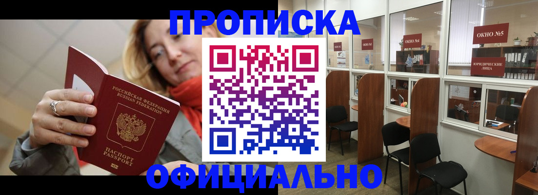 временная регистрация адрес в Трёхгорном