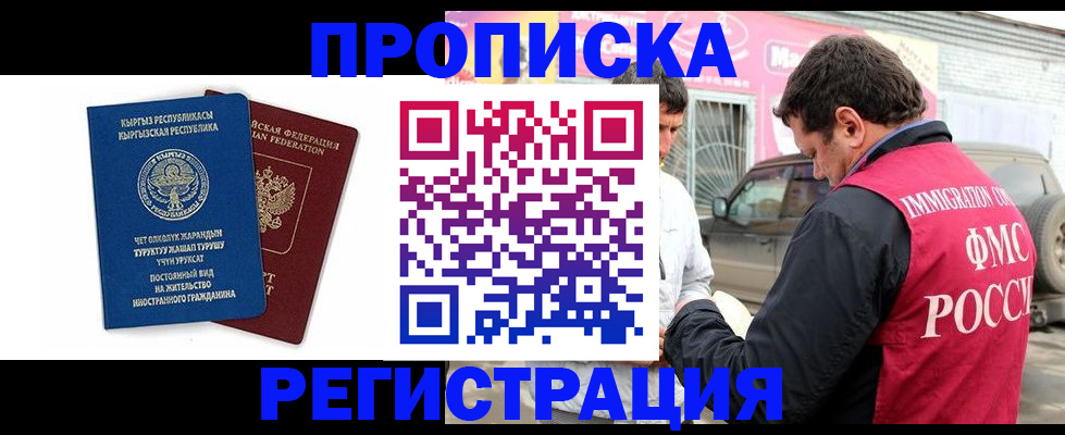 временная регистрация собственник в Трёхгорном