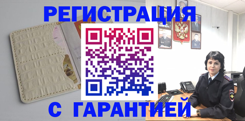 пропишу в квартире в Трёхгорном